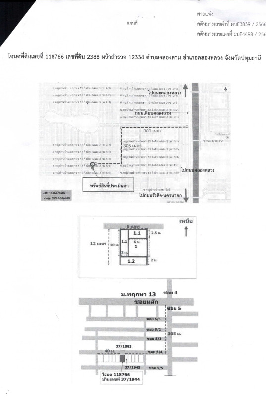 Townhouse Pathum Thani Khlong Luang Khlong Sam 1397976