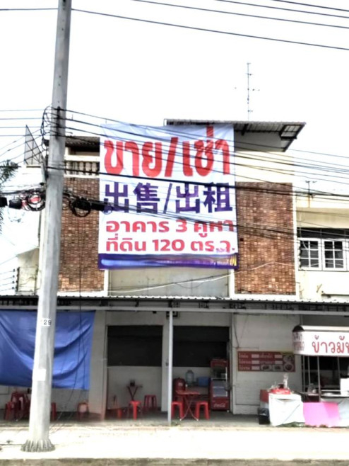 Commercial building Samut Prakan Bang Phli Bang Chalong 36000000