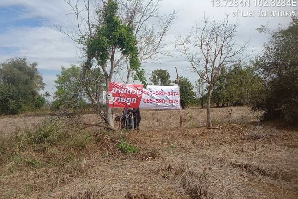 Residential land/lot Sa Kaeo Watthana Nakhon Watthana Nakhon 3200000