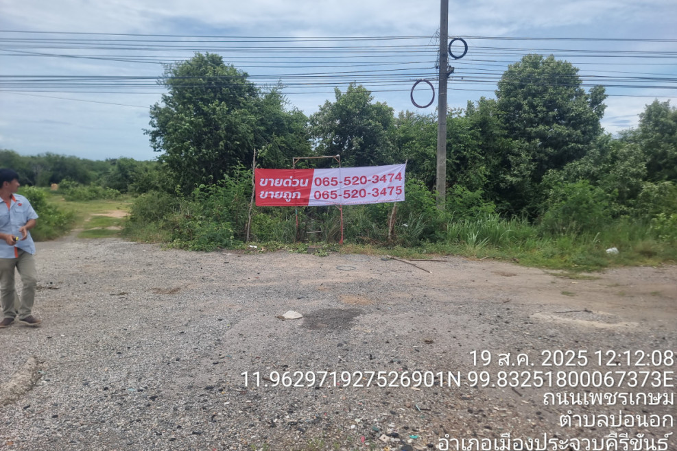 Residential land/lot Prachuap Khiri Khan Mueang Prachuap Khiri Khan Bo Nok 5000000