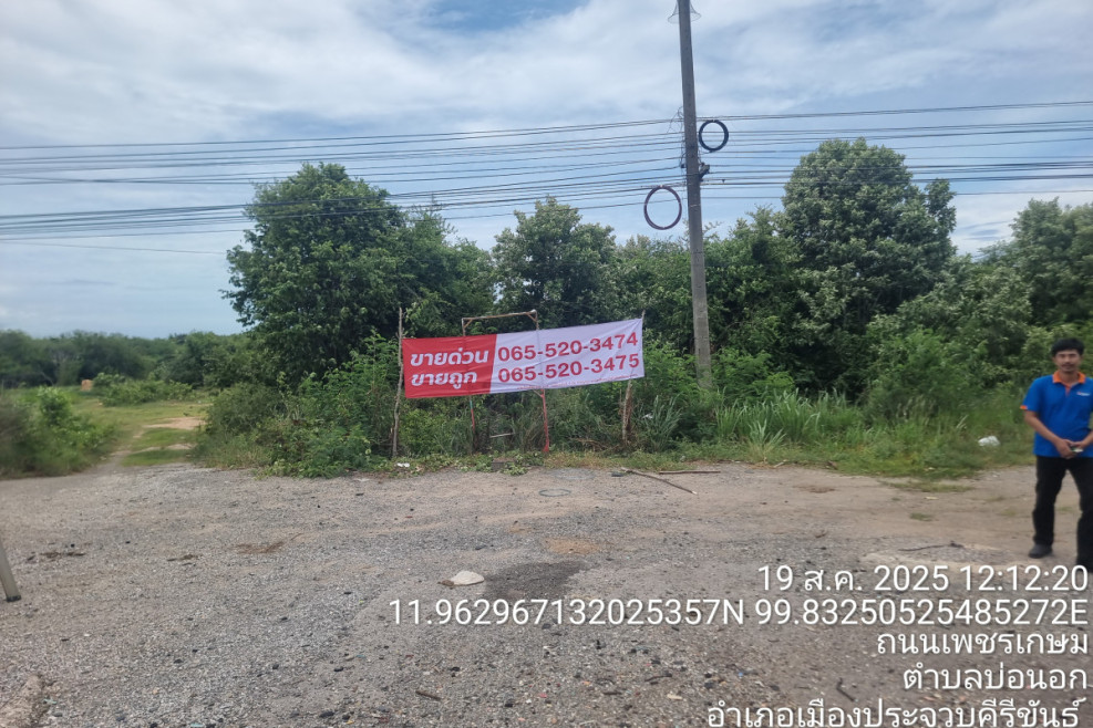 Residential land/lot Prachuap Khiri Khan Mueang Prachuap Khiri Khan Bo Nok 30000000