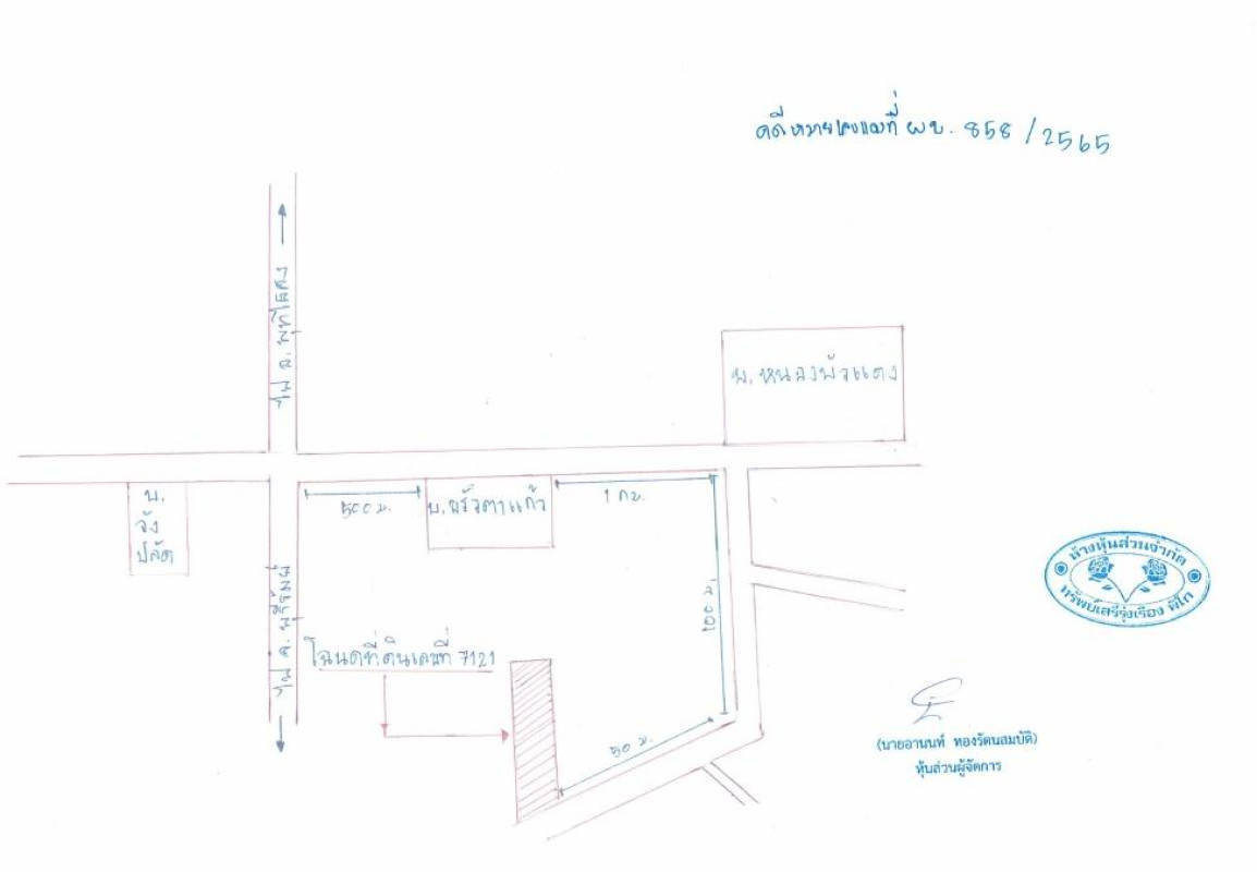 ที่ดินเปล่า บุรีรัมย์ คูเมือง ปะเคียบ 238000