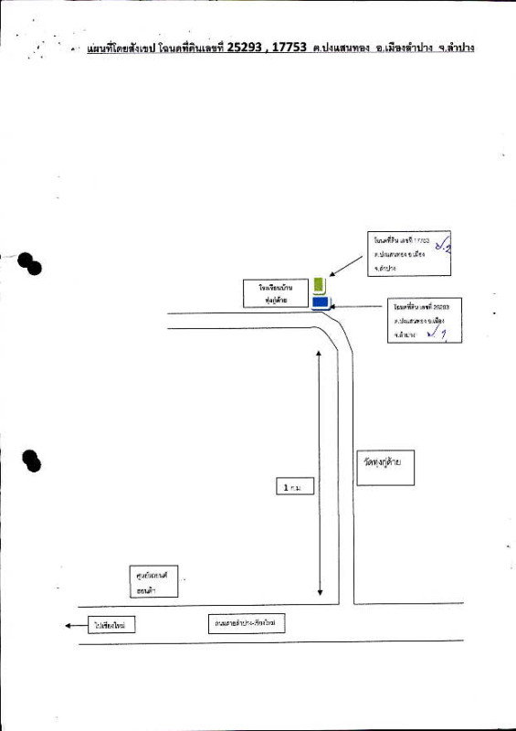 Residential land/lot Lampang Mueang Lampang Pong Saen Thong 55575