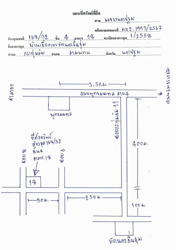 คอนโด นครปฐม สามพราน กระทุ่มล้ม 398625