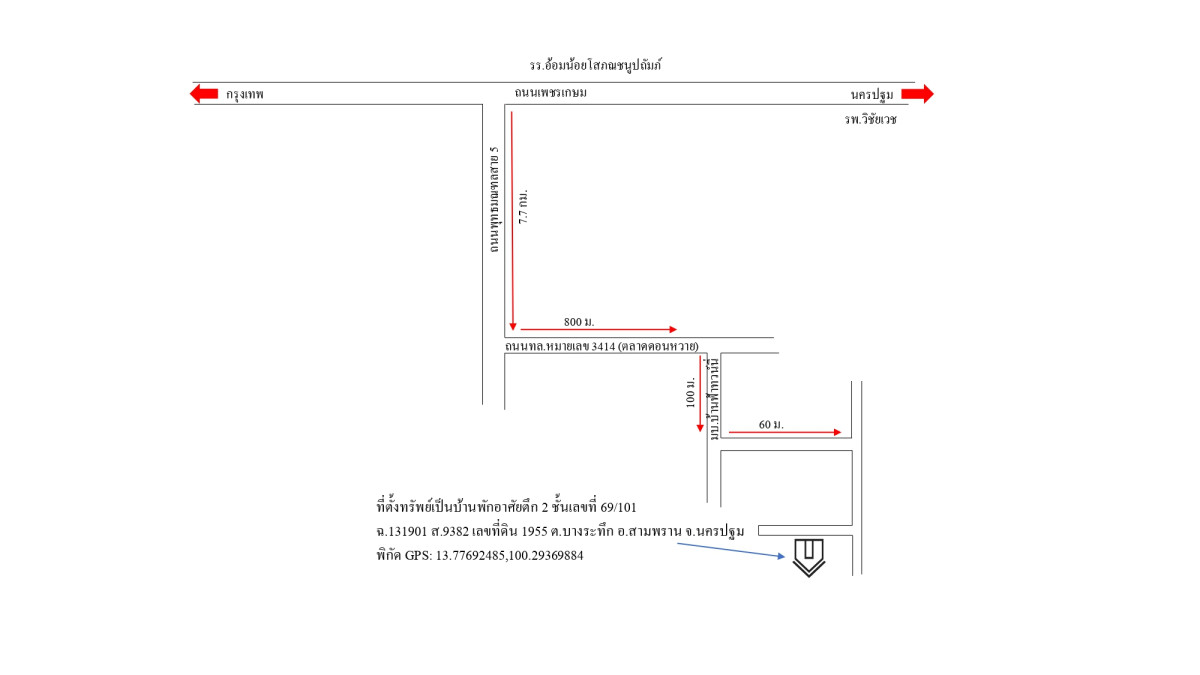 Townhouse Nakhon Pathom Sam Phran Bang Krathuek 2008660