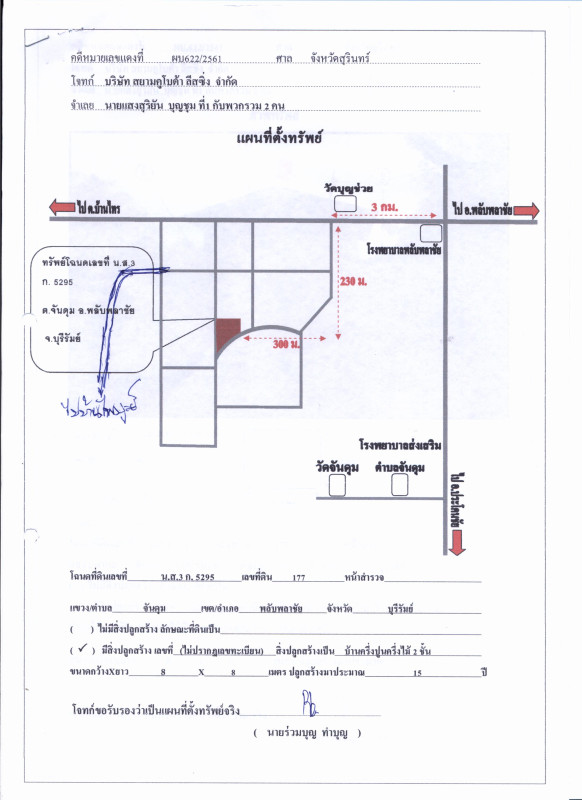 Single house Buri Ram Phlapphla Chai Sadao 750200