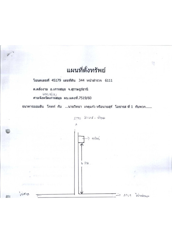 Townhouse Surat Thani Ko Samui Taling Ngam 348000