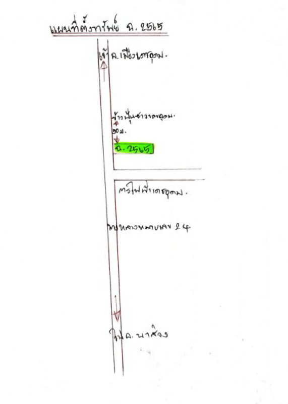 ที่ดินเปล่า อุบลราชธานี เดชอุดม เมืองเดช 80000