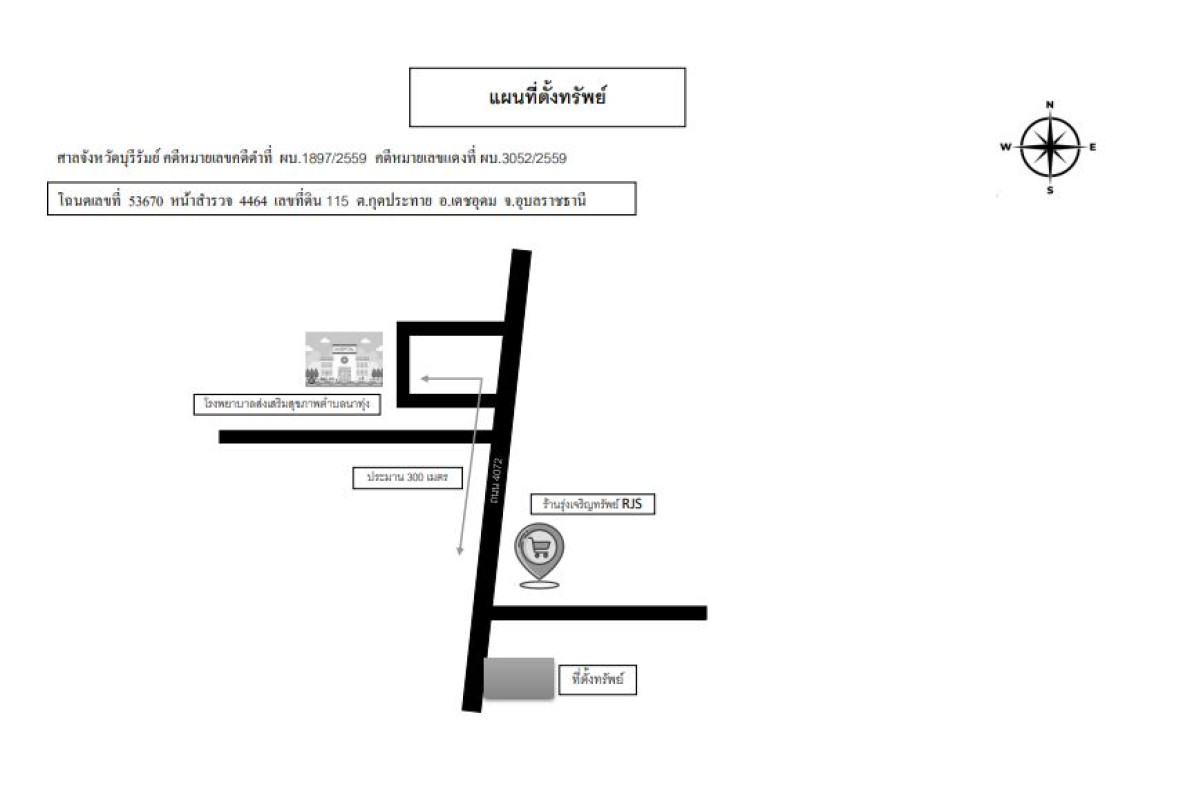 ที่ดินเปล่า อุบลราชธานี เดชอุดม กุดประทาย 74610