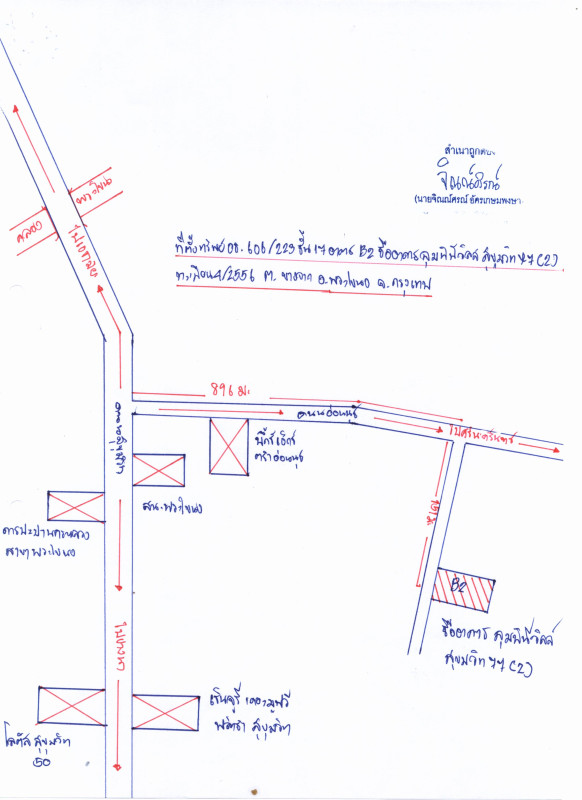 Condominium Bangkok Suan Luang Suan Luang 1428810