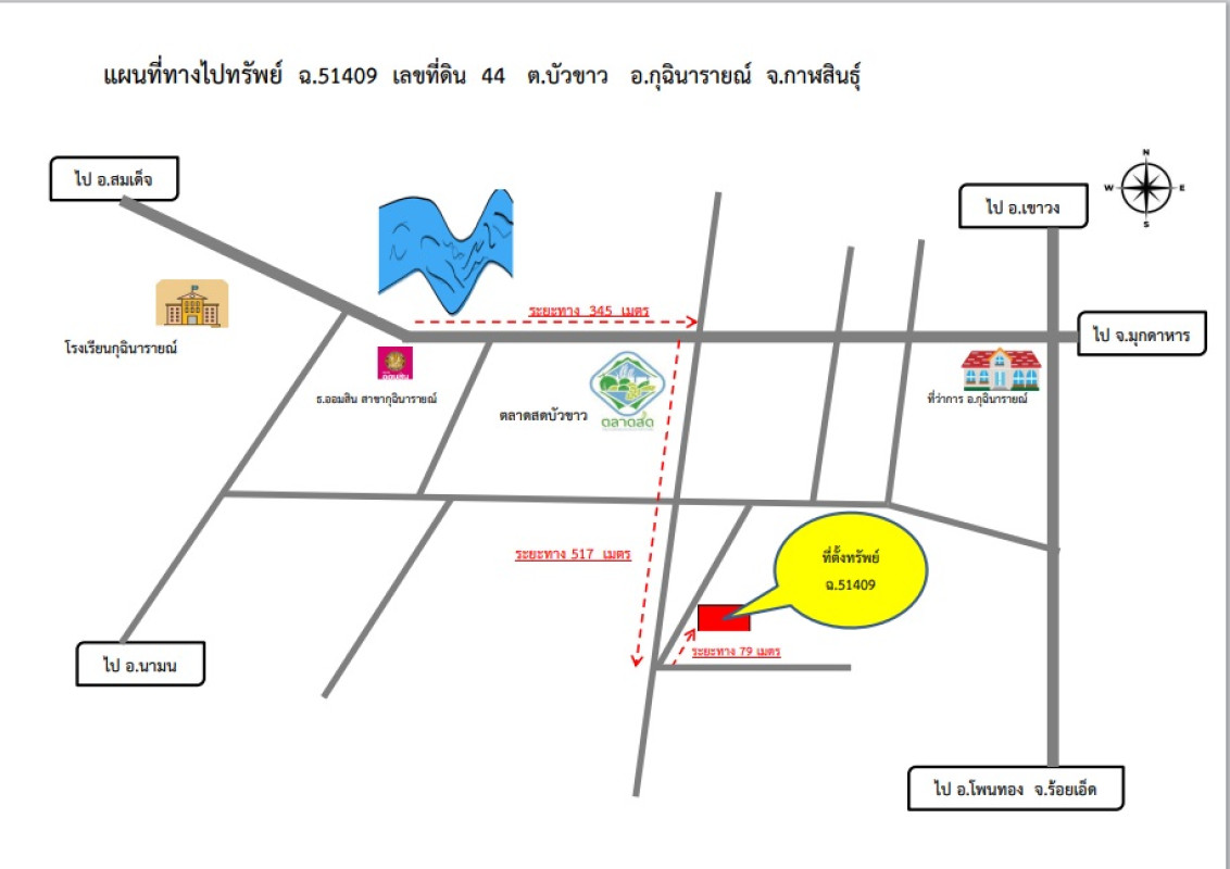 บ้านเดี่ยว กาฬสินธุ์ กุฉินารายณ์ บัวขาว 1646000