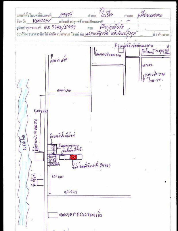 ที่ดินเปล่า หนองคาย เมืองหนองคาย ในเมือง 1087200