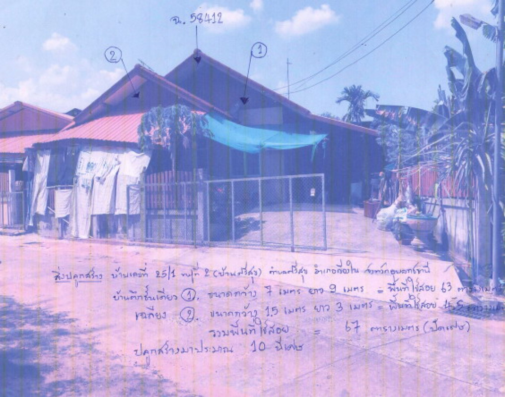 Single house Ubon Ratchathani Khueang Nai Si Suk 508565