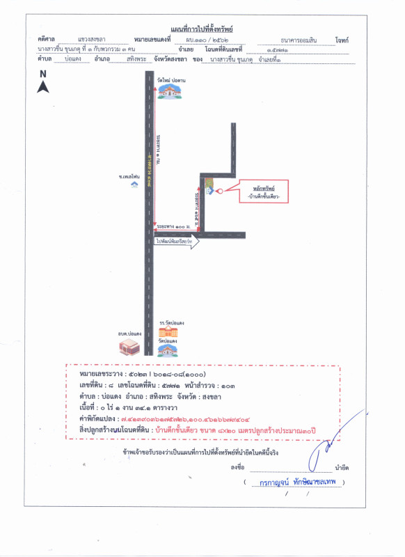 บ้านเดี่ยว สงขลา สทิงพระ บ่อแดง 688575