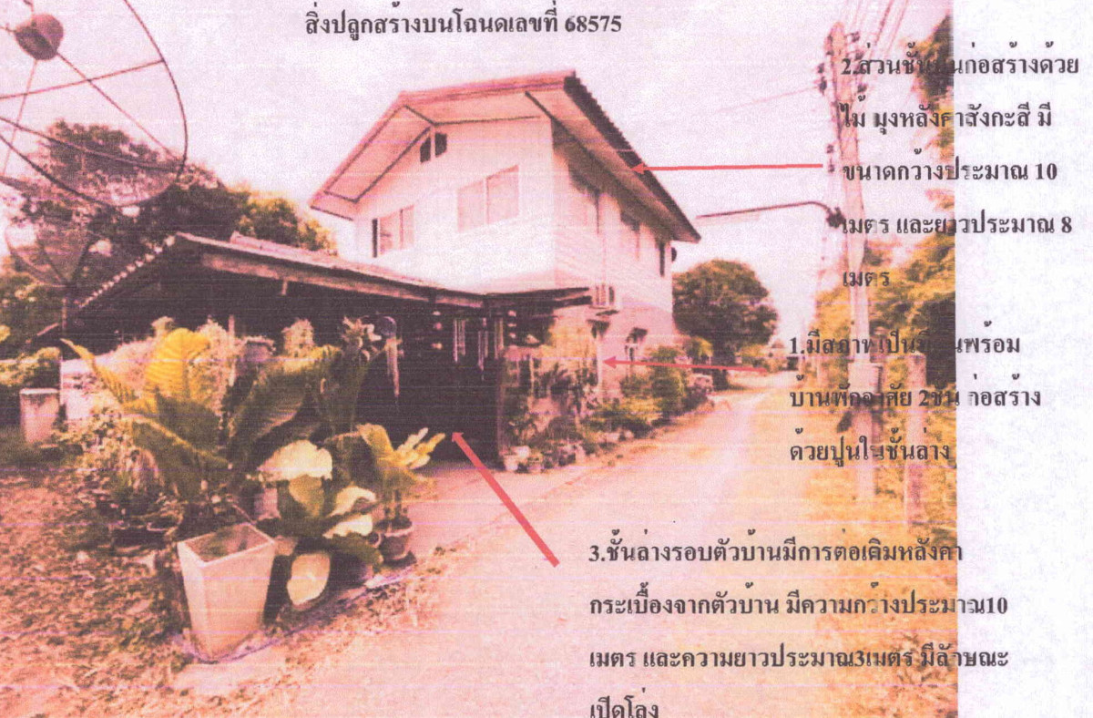 บ้านเดี่ยว ลพบุรี เมืองลพบุรี โพธิ์เก้าต้น 681260