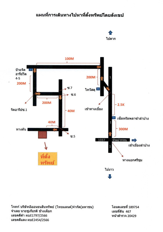 บ้านเดี่ยว ลำปาง เมืองลำปาง ชมพู 2222402