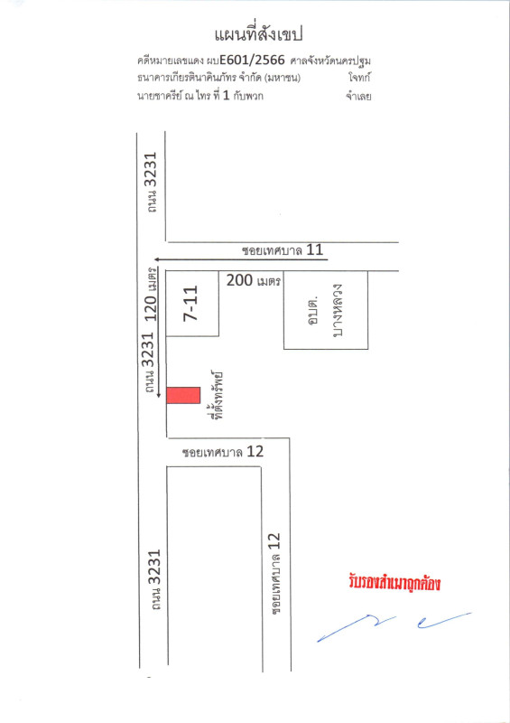 Townhouse Nakhon Pathom Bang Len Bang Luang 1259400