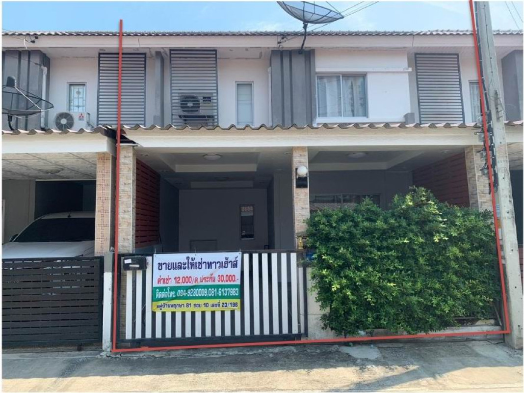 Townhouse Pathum Thani Khlong Luang Khlong Nueng 971080