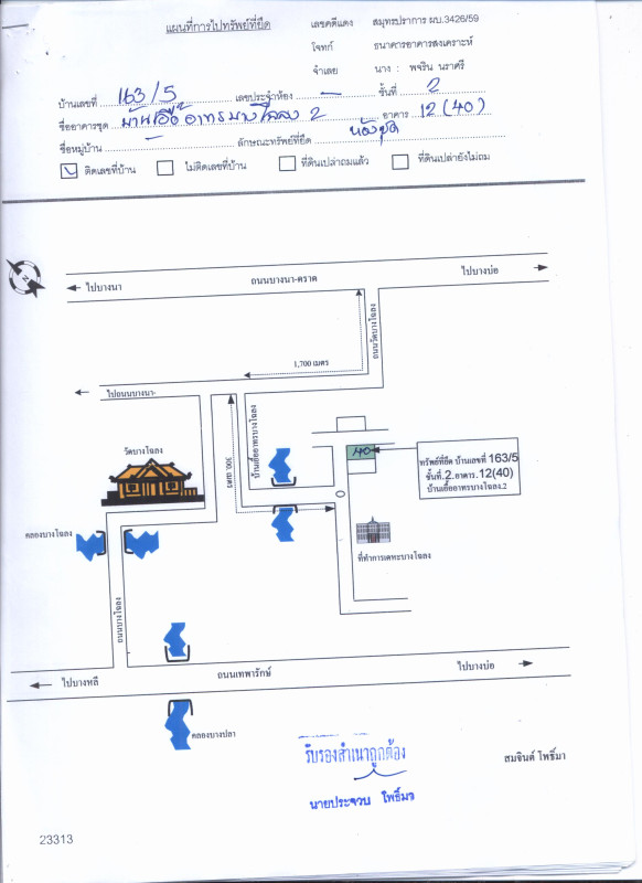 คอนโด สมุทรปราการ บางพลี บางโฉลง 401640