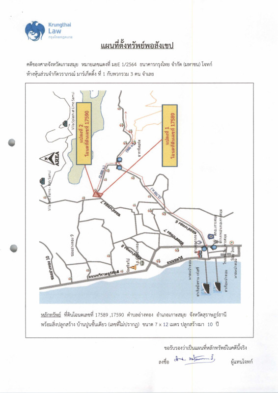 บ้านเดี่ยว สุราษฎร์ธานี เกาะสมุย อ่างทอง 863000