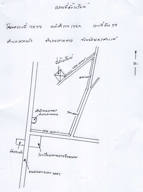 บ้านเดี่ยว นครสวรรค์ ลาดยาว สระแก้ว 4117692