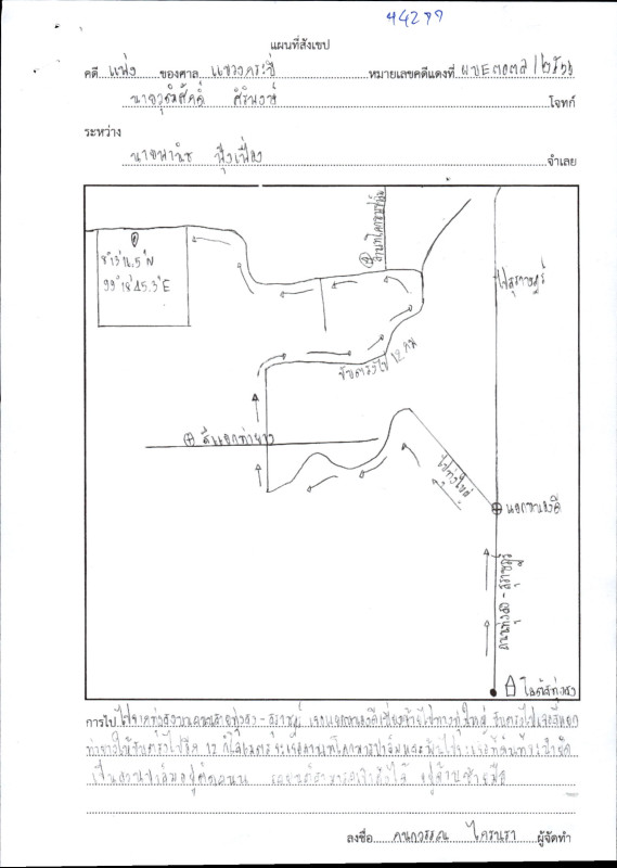 ที่ดินเปล่า กระบี่ เขาพนม โคกหาร 82500