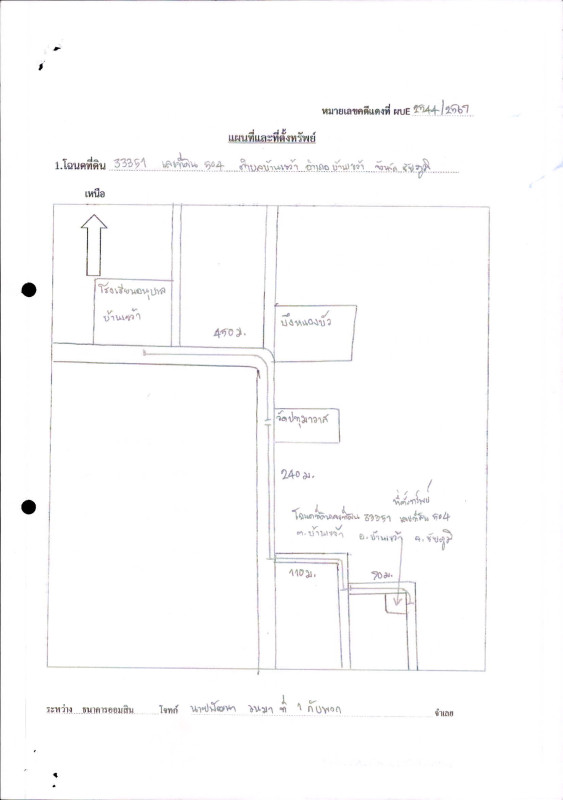 Single house Chaiyaphum Ban Khwao Ban Khwao 1095780