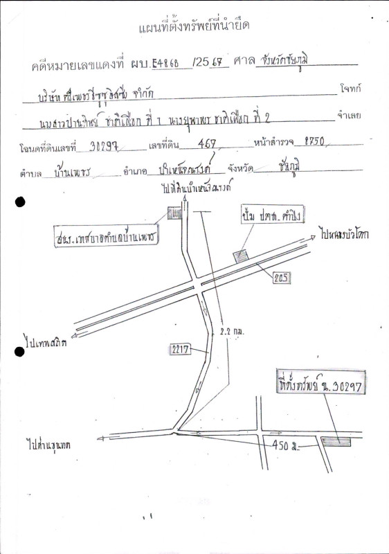 Single house Chaiyaphum Bamnet Narong Ban Phet 1824818