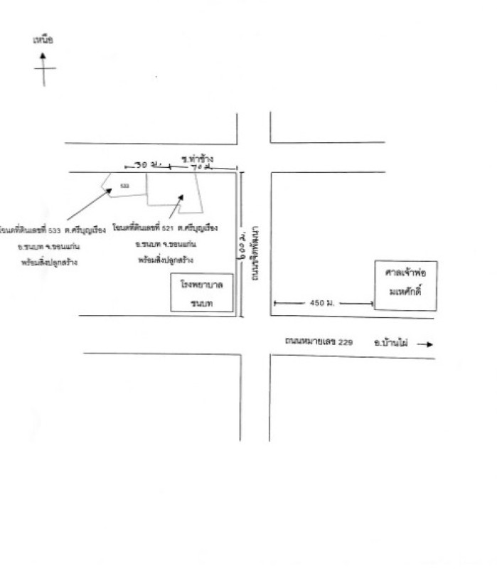 Single house Khon Kaen Chonnabot Si Bunrueang 2347000