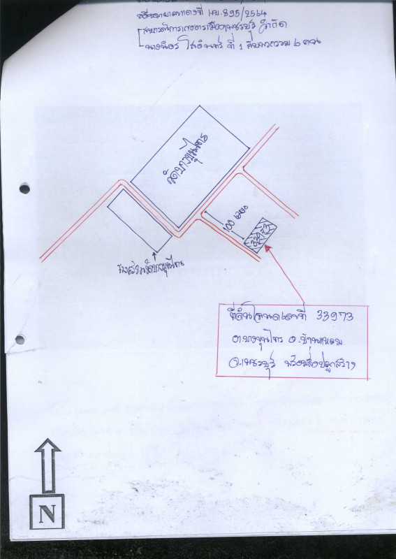 Townhouse Phetchaburi Ban Laem Bang Khun Sai 344598