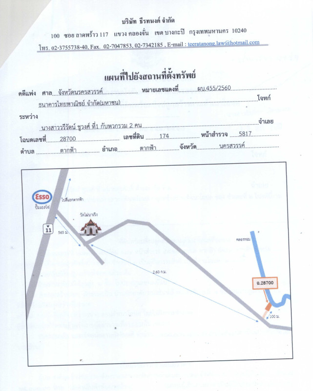 Single house Nakhon Sawan Tak Fa Tak Fa 288700