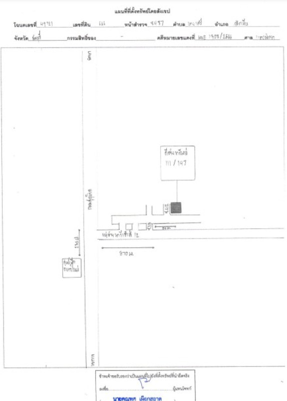 Single house Chon Buri Sattahip Bang Sare 1507300
