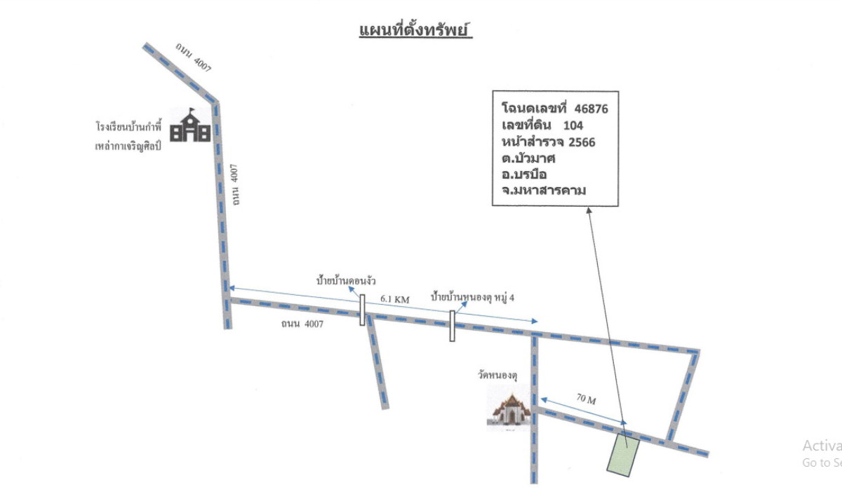 Single house Maha Sarakham Borabue Bua Mat 380952