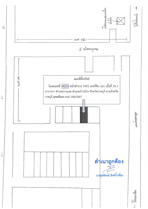 ที่ดินเปล่า ราชบุรี บ้านโป่ง ปากแรต 241000