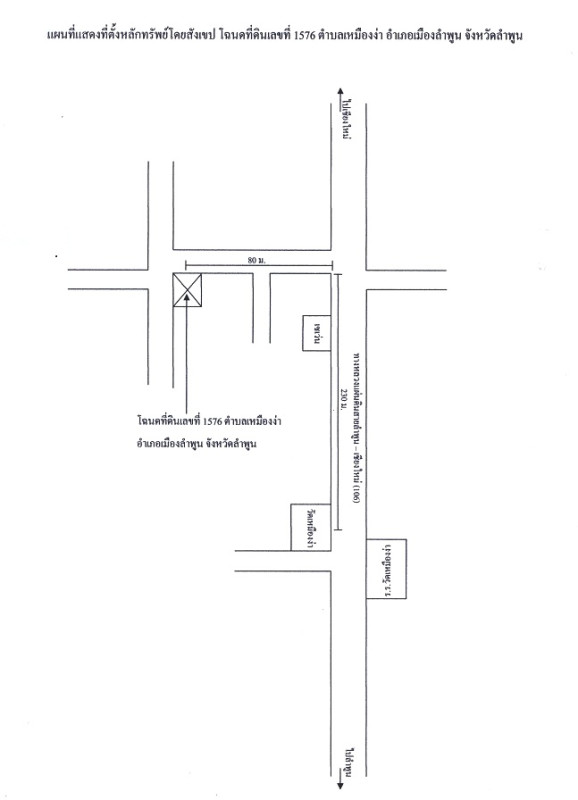 บ้านเดี่ยว ลำพูน เมืองลำพูน เหมืองง่า 1229400