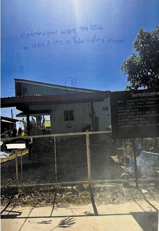 Residential land/lot Sakon Nakhon Mueang Sakon Nakhon Ngio Don 146400