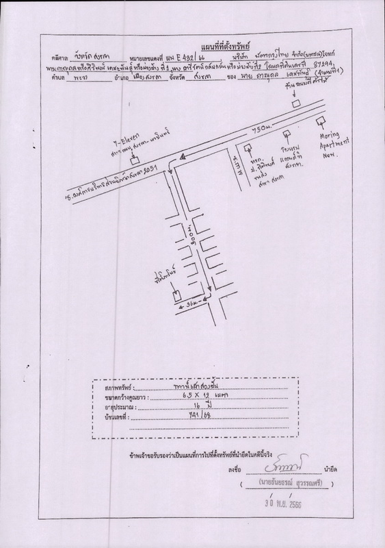 Townhouse Songkhla Mueang Songkhla Pha Wong 4405000