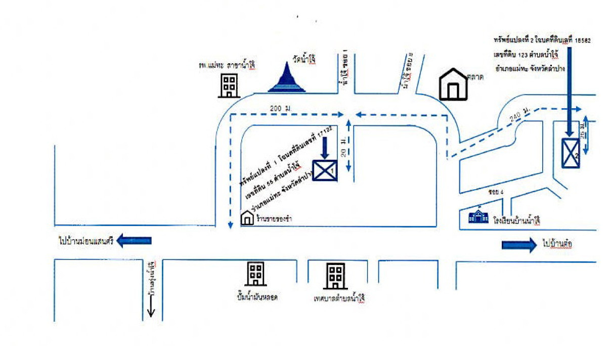 บ้านเดี่ยว ลำปาง แม่ทะ น้ำโจ้ 266500