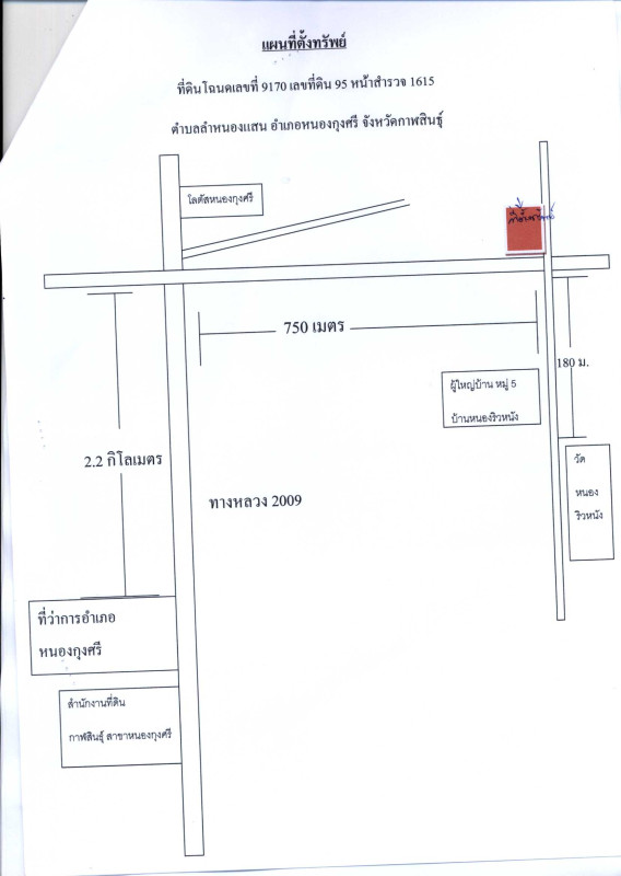 Single house Kalasin Nong Kung Si Lam Nong Saen 378640