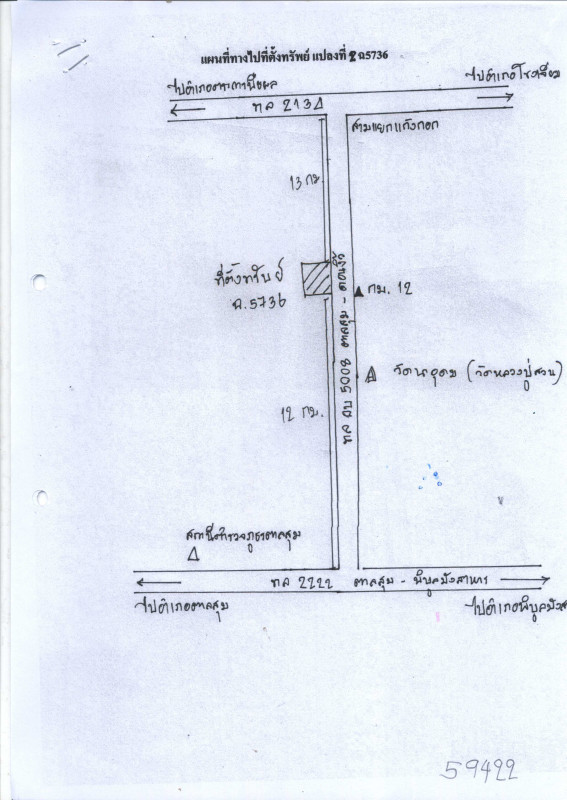 ที่ดินเปล่า อุบลราชธานี ตาลสุม หนองกุง 405213