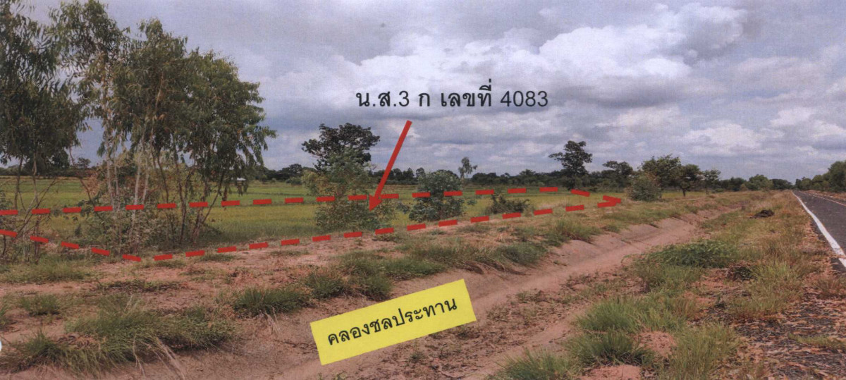 ที่ดินเปล่า อุบลราชธานี เขื่องใน บ้านไทย 295125