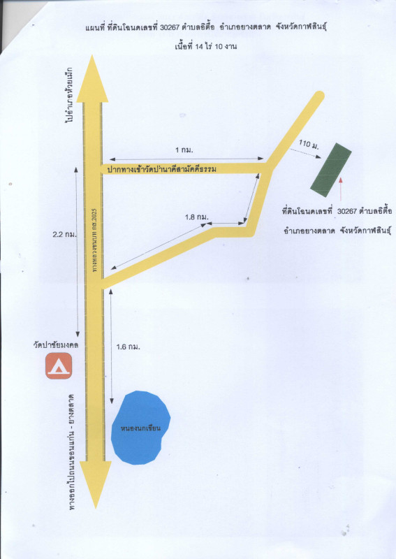 ที่ดินเปล่า กาฬสินธุ์ ยางตลาด หัวนาคำ 701250