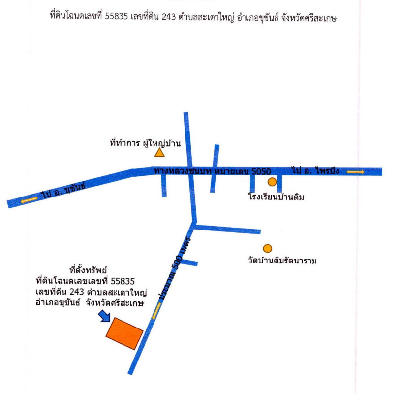 ที่ดินเปล่า ศรีสะเกษ ขุขันธ์ สะเดาใหญ่ 676000