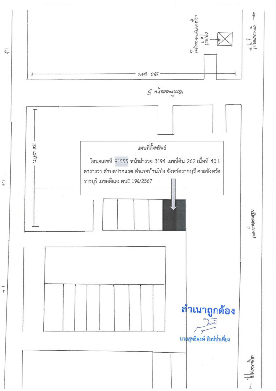 ที่ดินเปล่า ราชบุรี บ้านโป่ง ปากแรต 401000