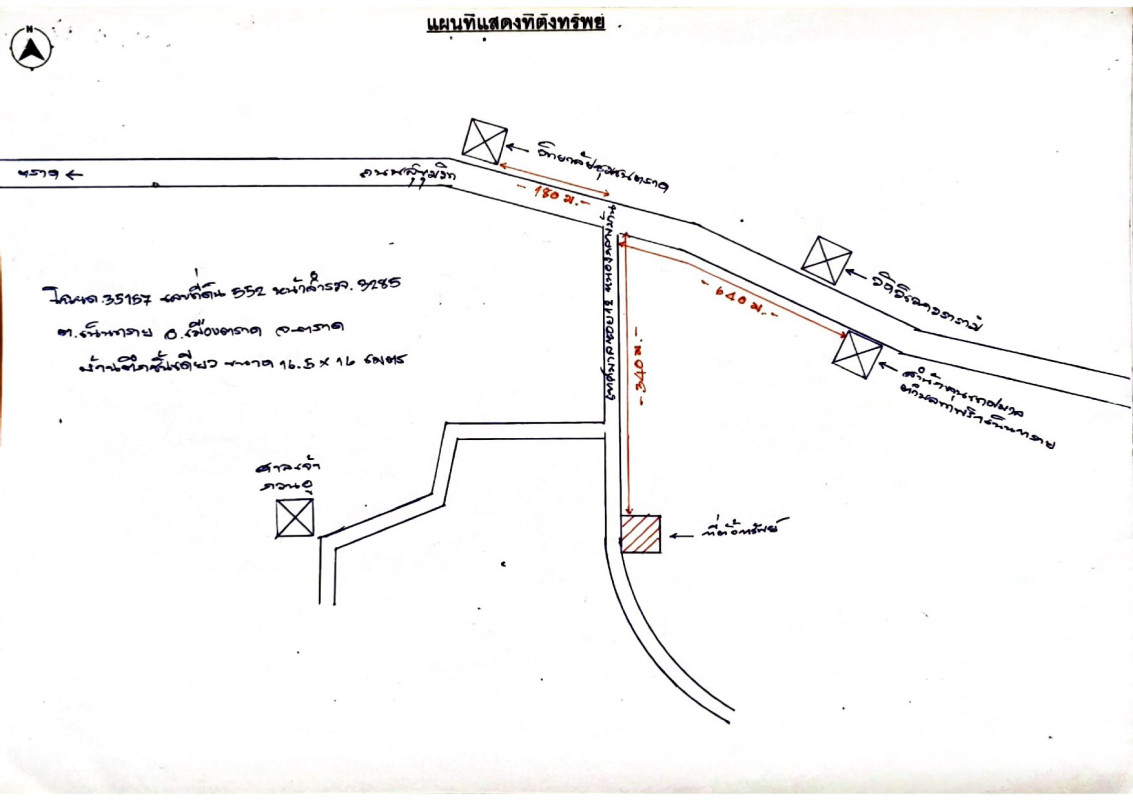 บ้านเดี่ยว ตราด เมืองตราด เนินทราย 1656897