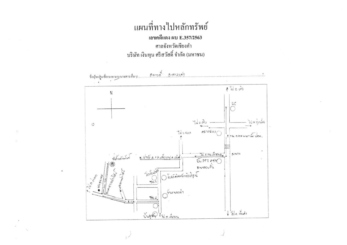ที่ดินเปล่า พะเยา ภูซาง สบบง 890640
