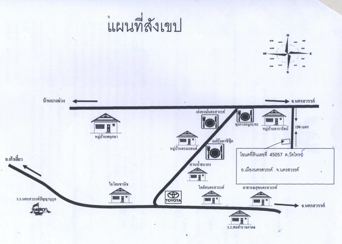 ทาวน์เฮ้าส์ นครสวรรค์ เมืองนครสวรรค์ วัดไทรย์ 785920