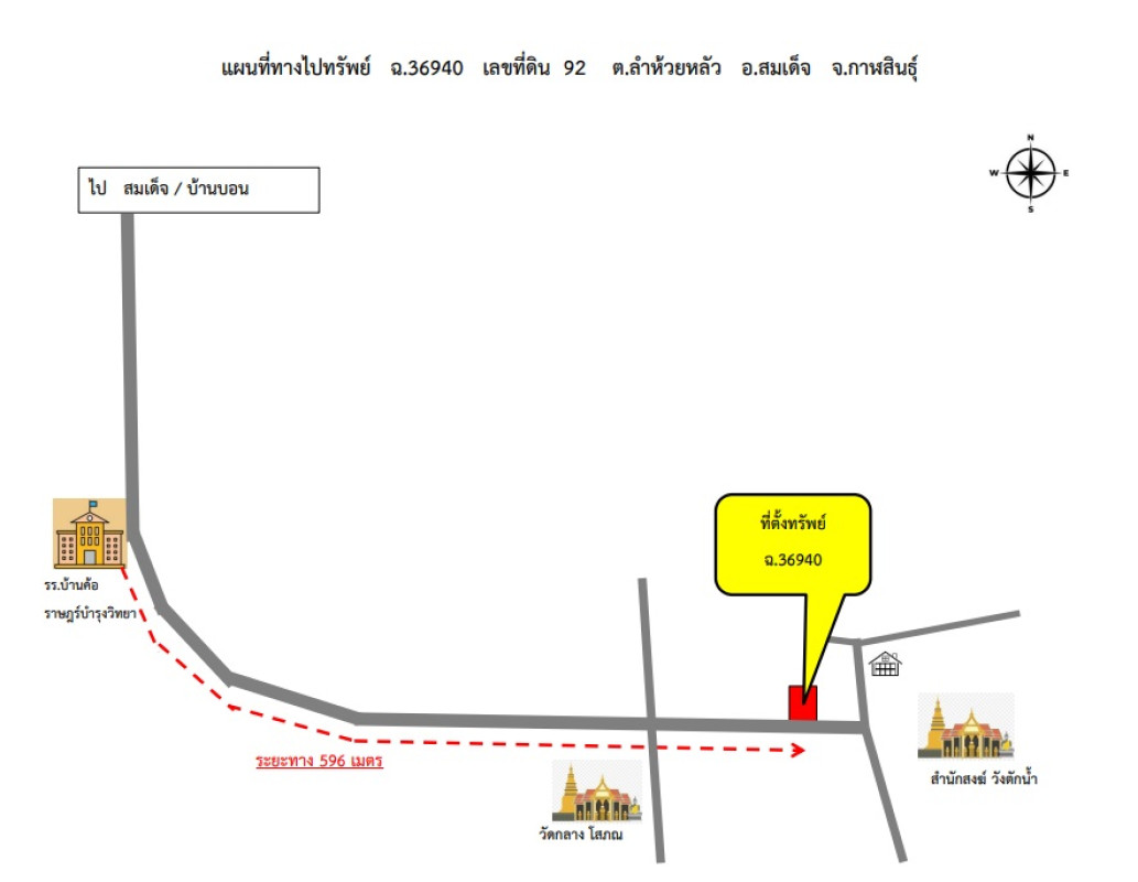 บ้านเดี่ยว กาฬสินธุ์ สมเด็จ ลำห้วยหลัว 450880
