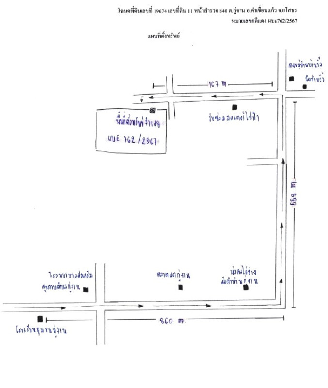 ที่ดินเปล่า ยโสธร คำเขื่อนแก้ว กู่จาน 147600