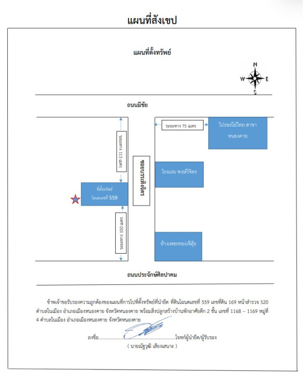 Single house Nong Khai Mueang Nong Khai Nai Mueang 6722100